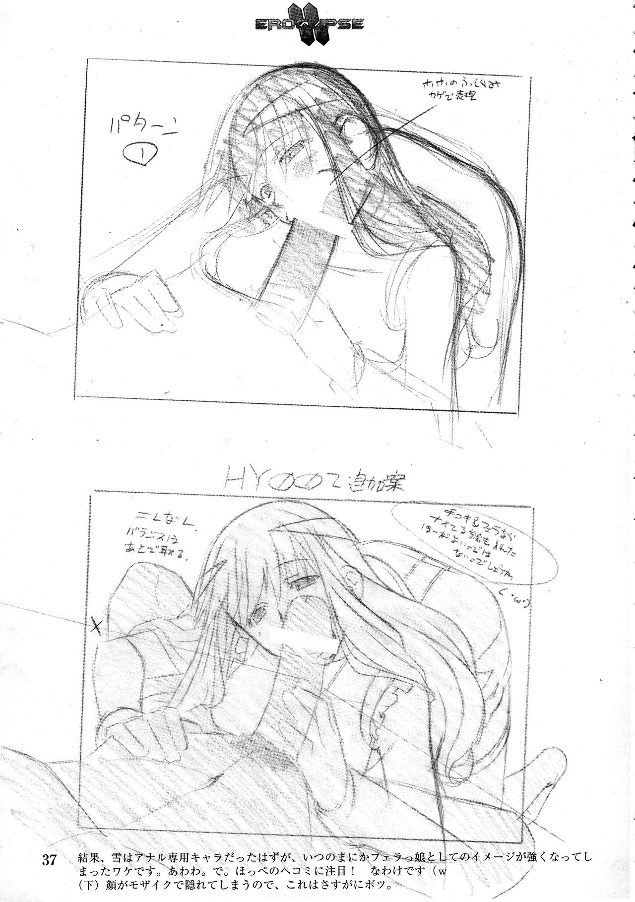 Eroclipse ECLIPSE Genga & Rough Shuu & Omake - Page 39