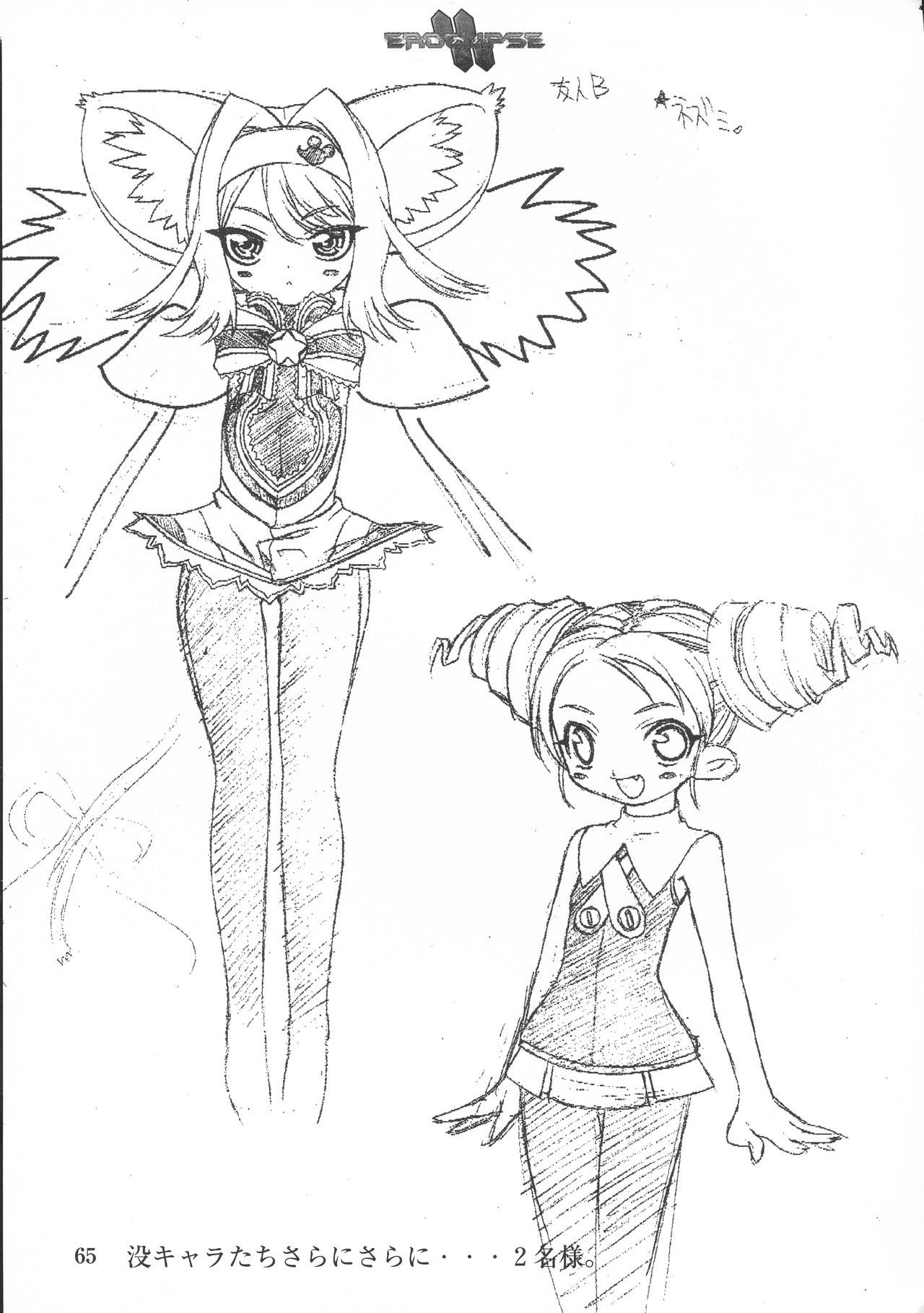 Eroclipse ECLIPSE Genga & Rough Shuu & Omake - Page 67