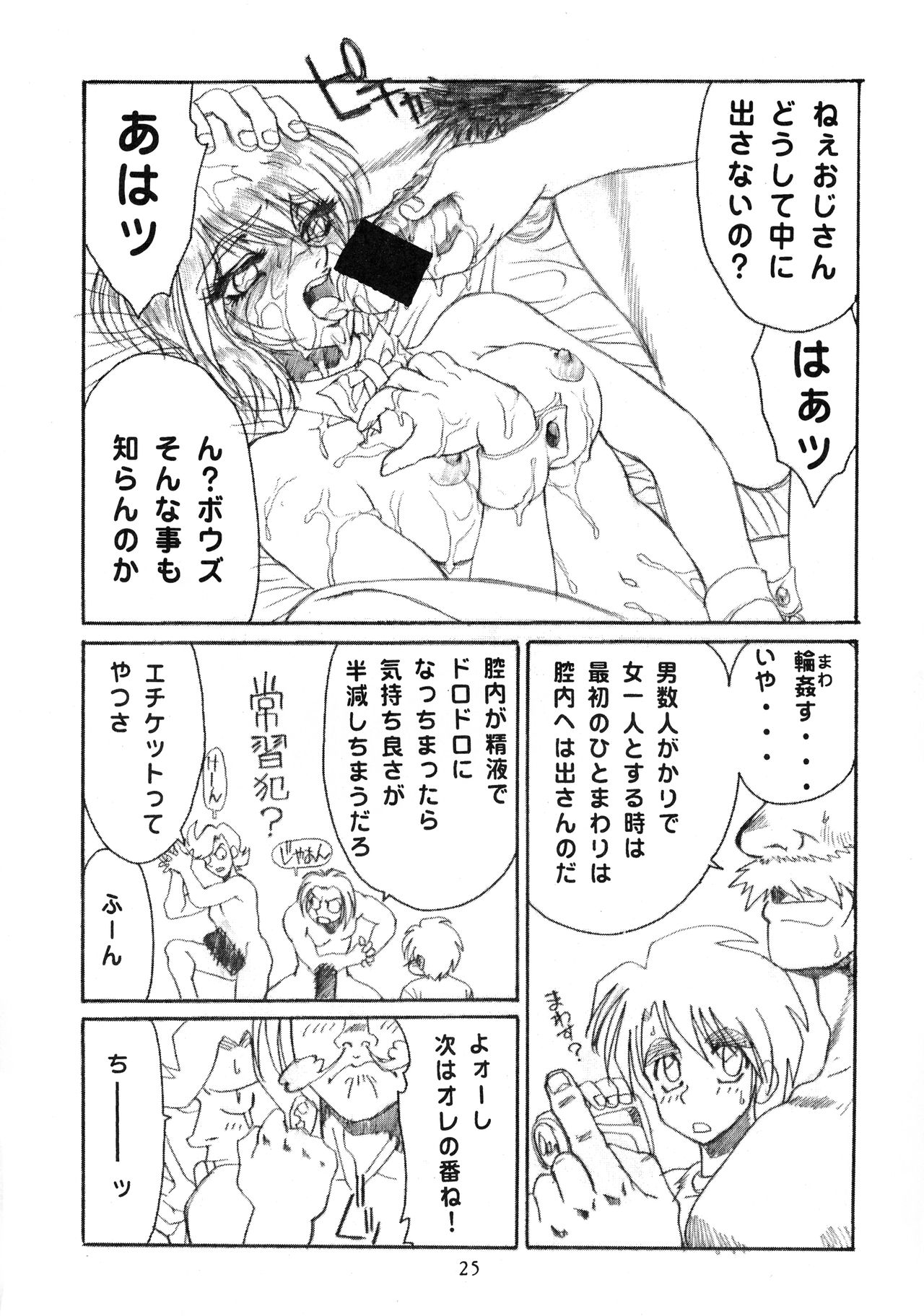Chichikuri Circus 2 - Page 27