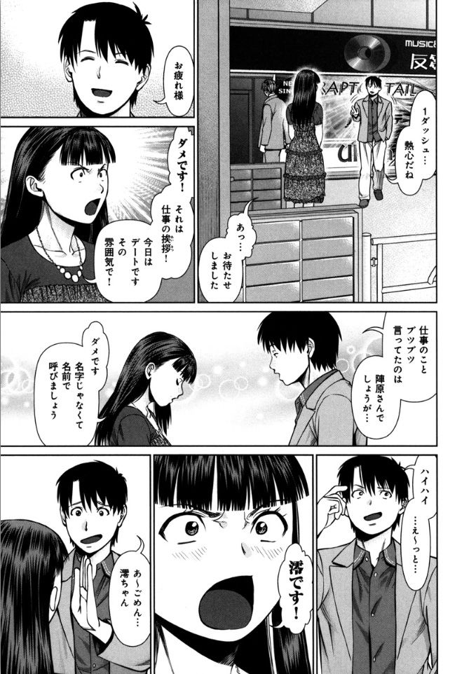 KAIKAN LOOP - Page 139