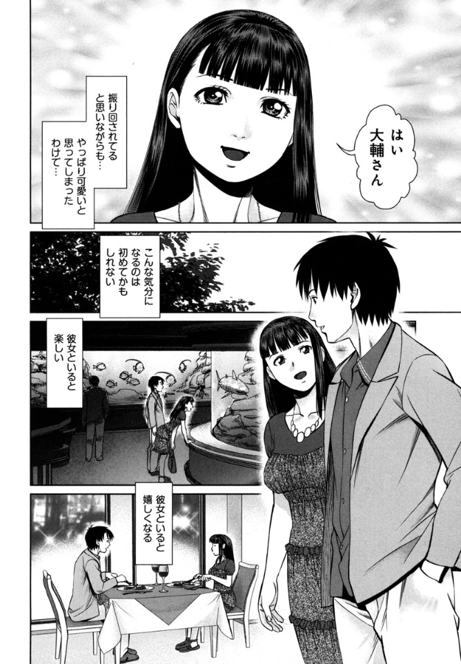 KAIKAN LOOP - Page 140