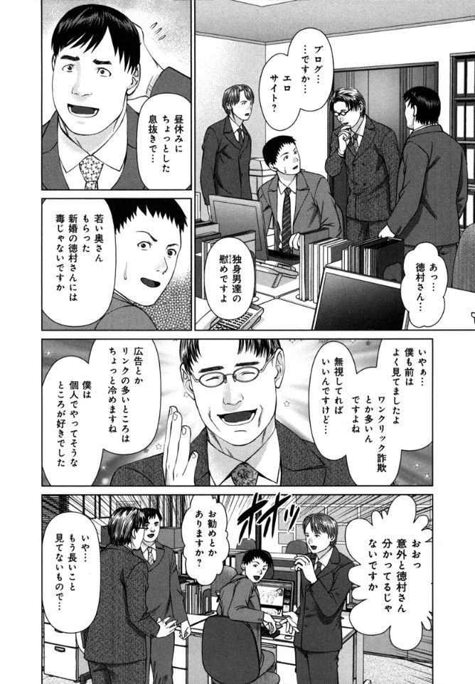 KAIKAN LOOP - Page 152