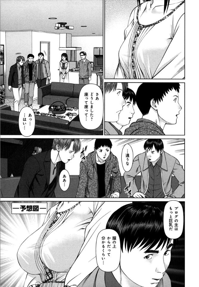 KAIKAN LOOP - Page 161