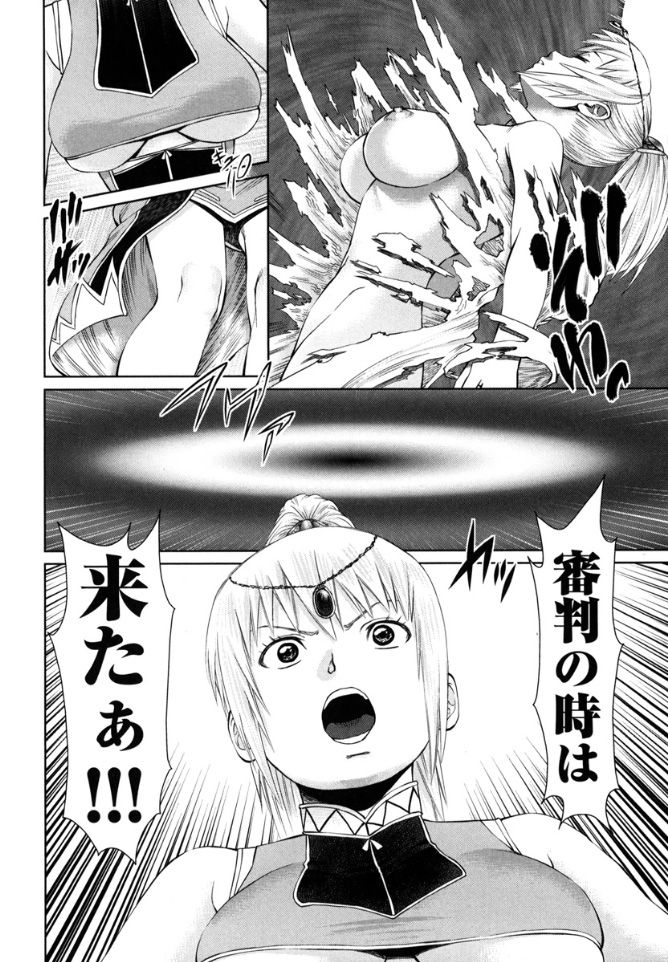 KAIKAN LOOP - Page 174