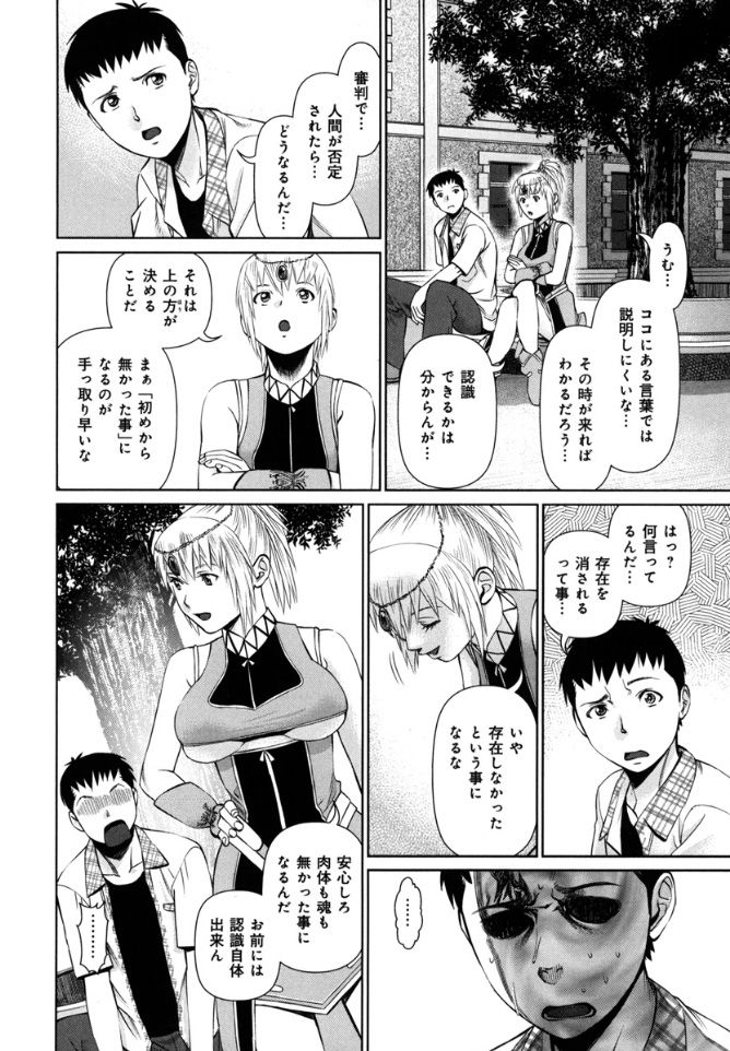 KAIKAN LOOP - Page 184