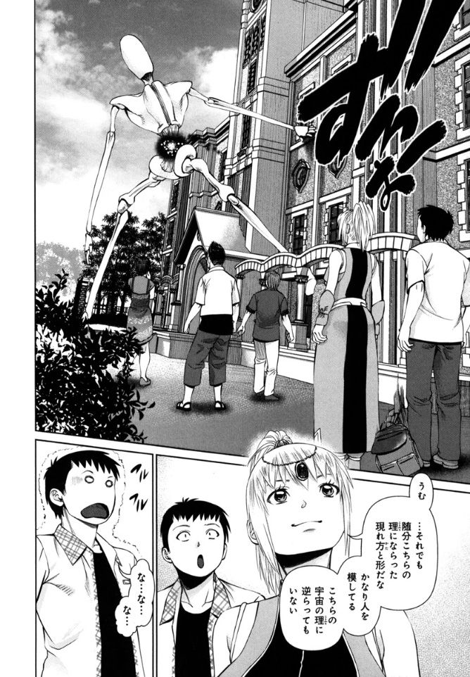 KAIKAN LOOP - Page 186