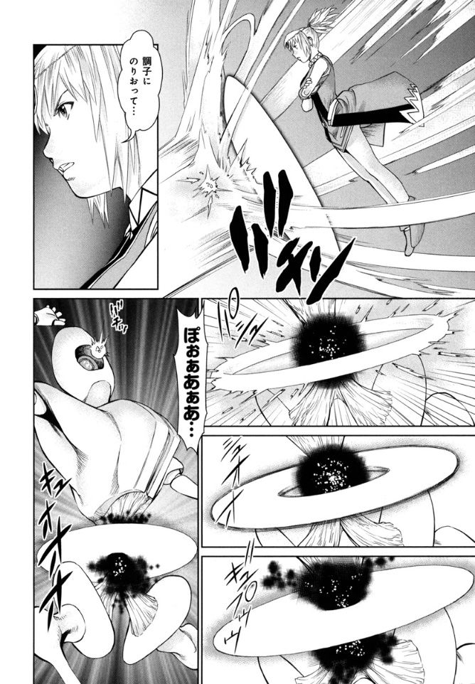 KAIKAN LOOP - Page 192