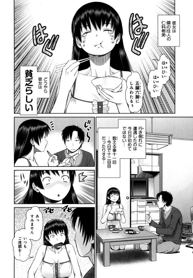 KAIKAN LOOP - Page 28