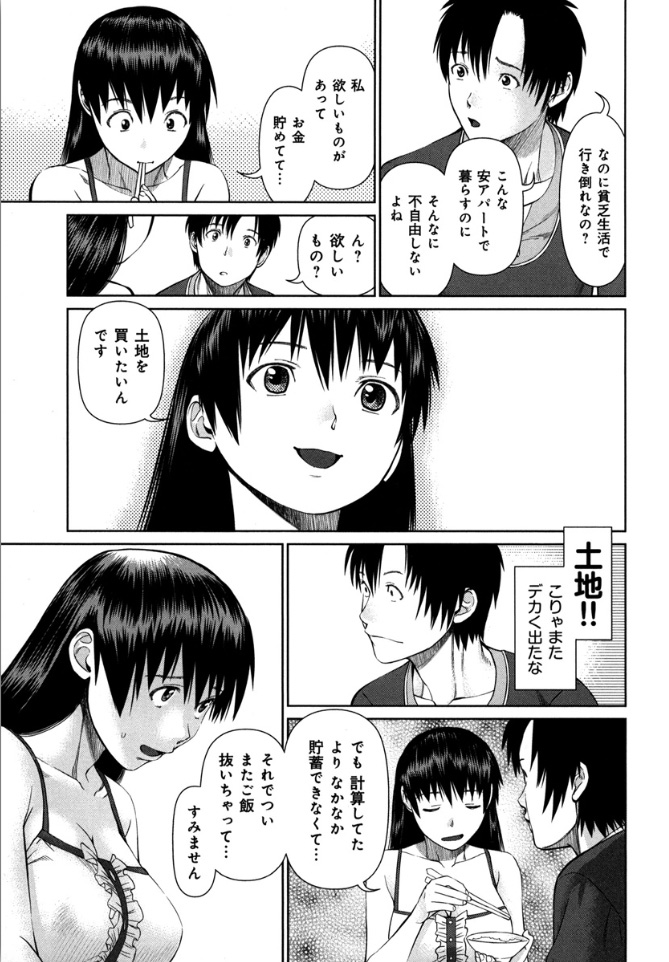 KAIKAN LOOP - Page 31