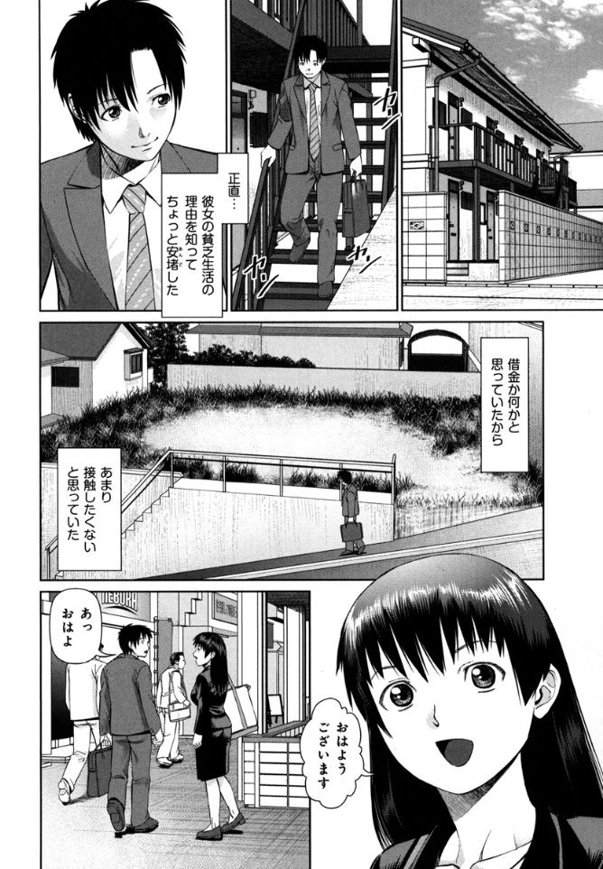 KAIKAN LOOP - Page 32