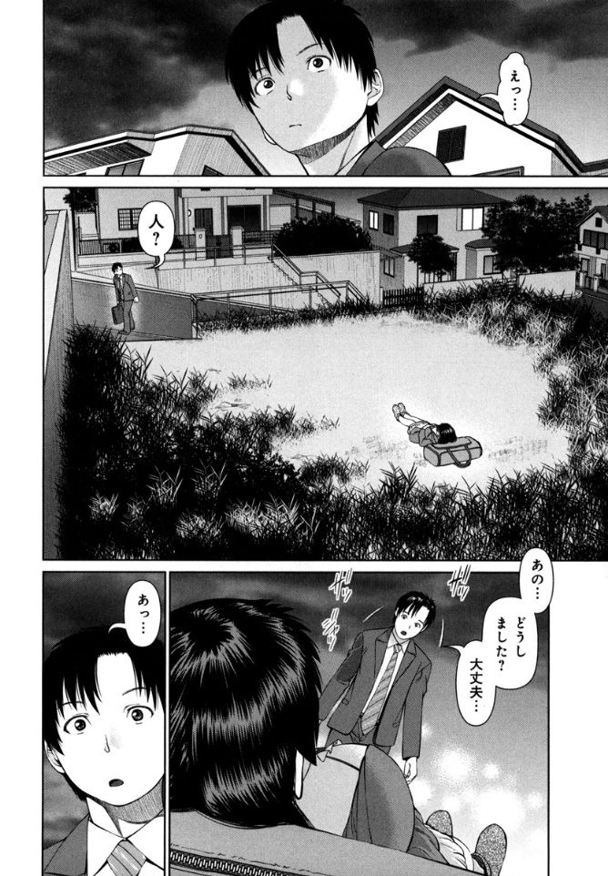 KAIKAN LOOP - Page 34