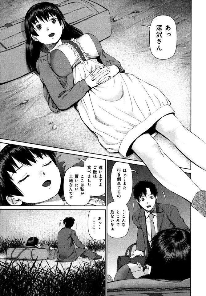 KAIKAN LOOP - Page 35
