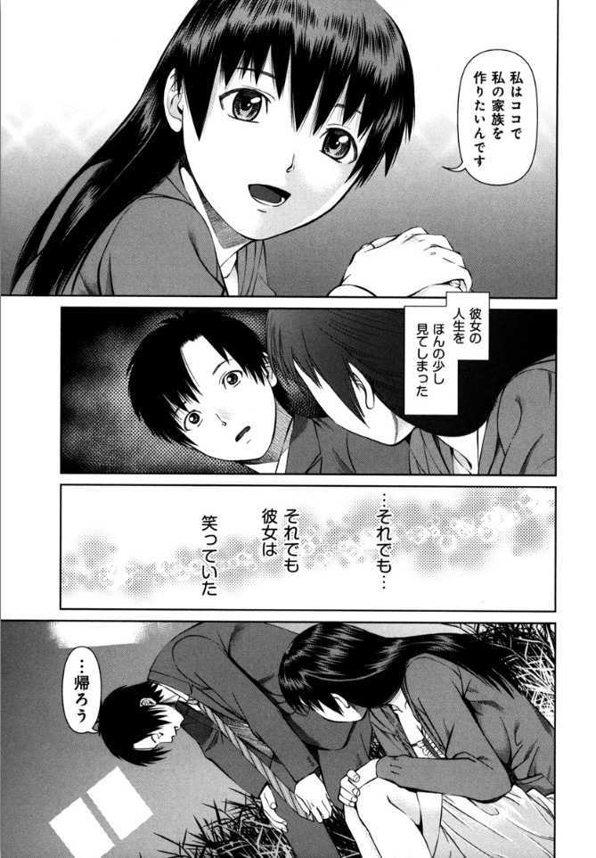 KAIKAN LOOP - Page 37