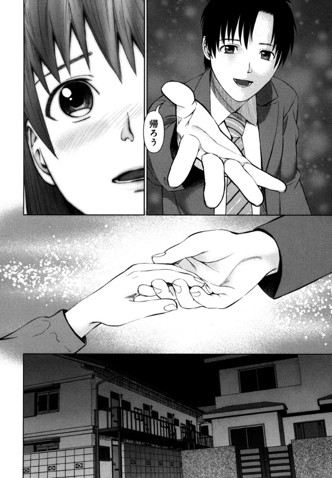 KAIKAN LOOP - Page 40