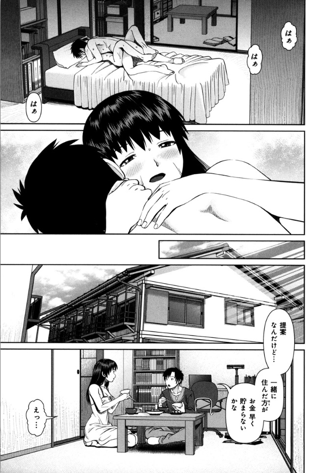 KAIKAN LOOP - Page 45