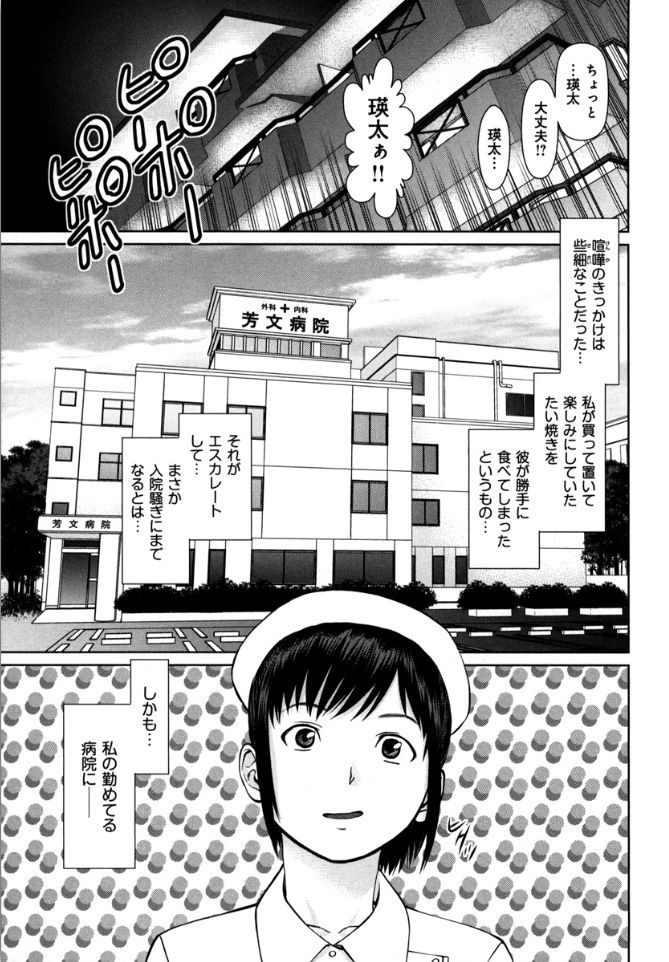 KAIKAN LOOP - Page 49