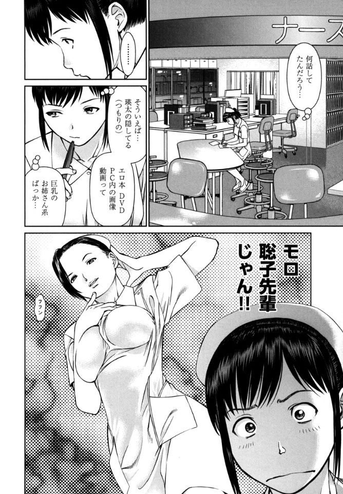 KAIKAN LOOP - Page 54