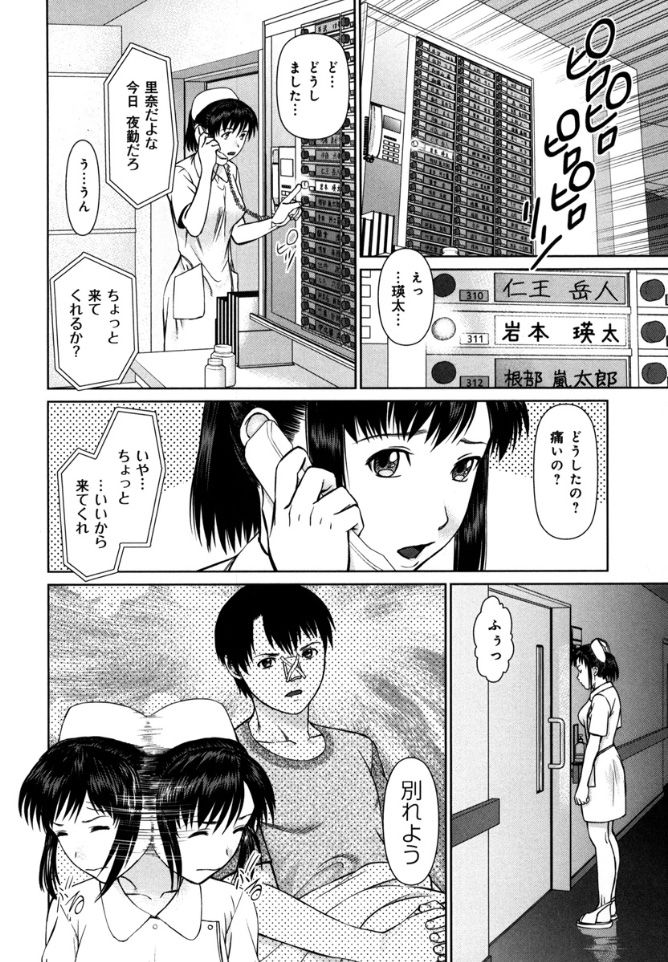 KAIKAN LOOP - Page 60
