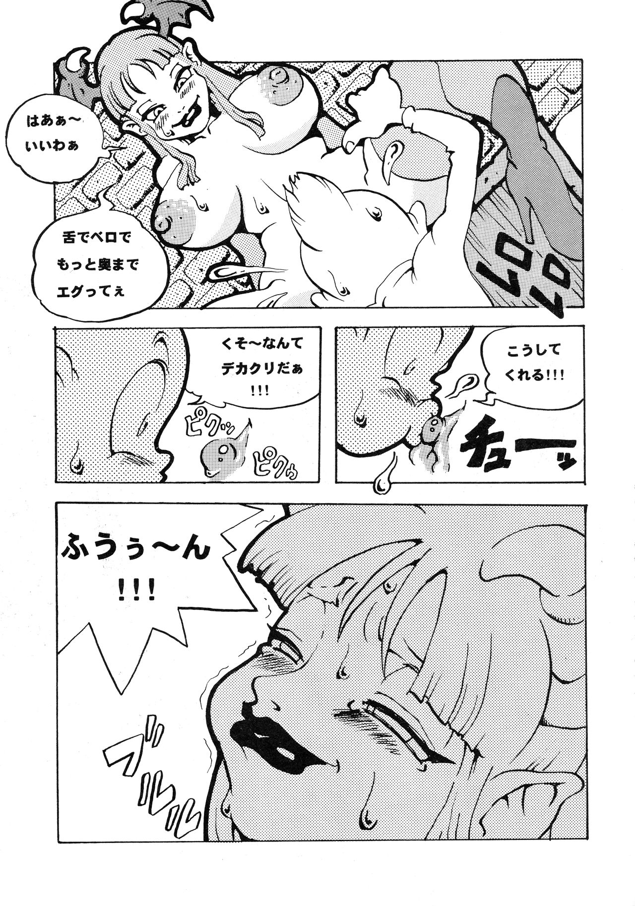 We Love Morrigan EX - Page 10
