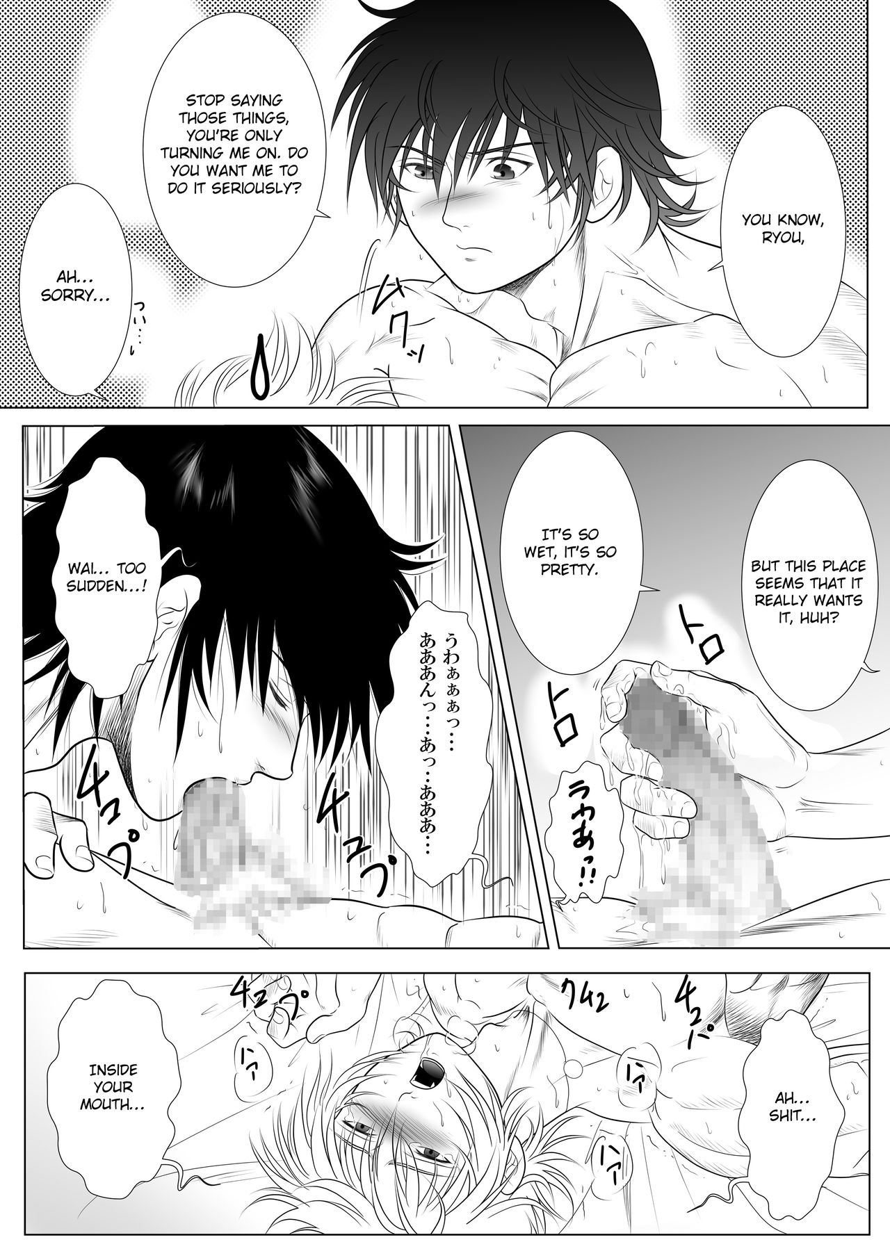 Be Positive!! - Page 12