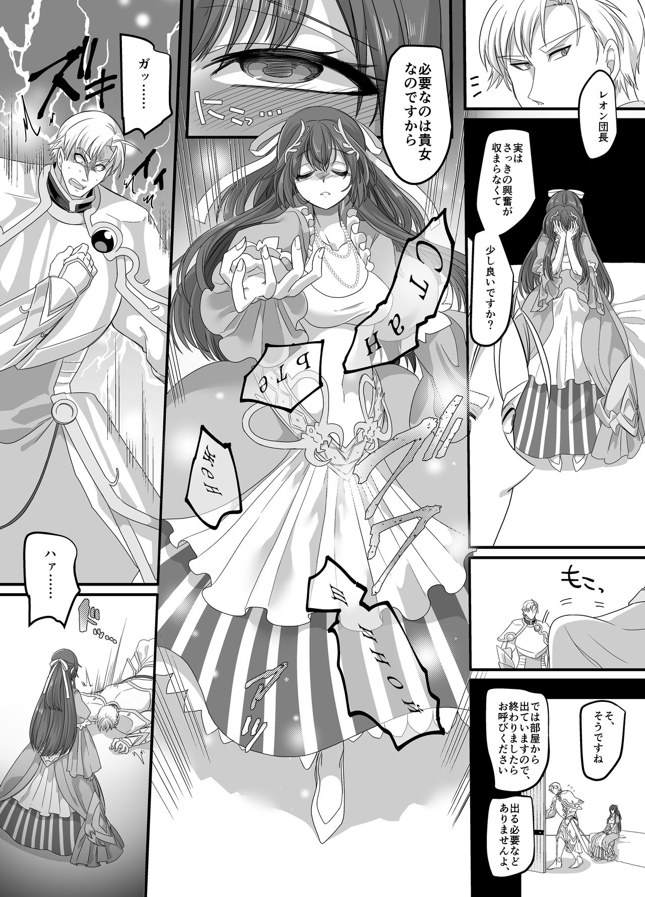 Seikishichou Leon - Page 5