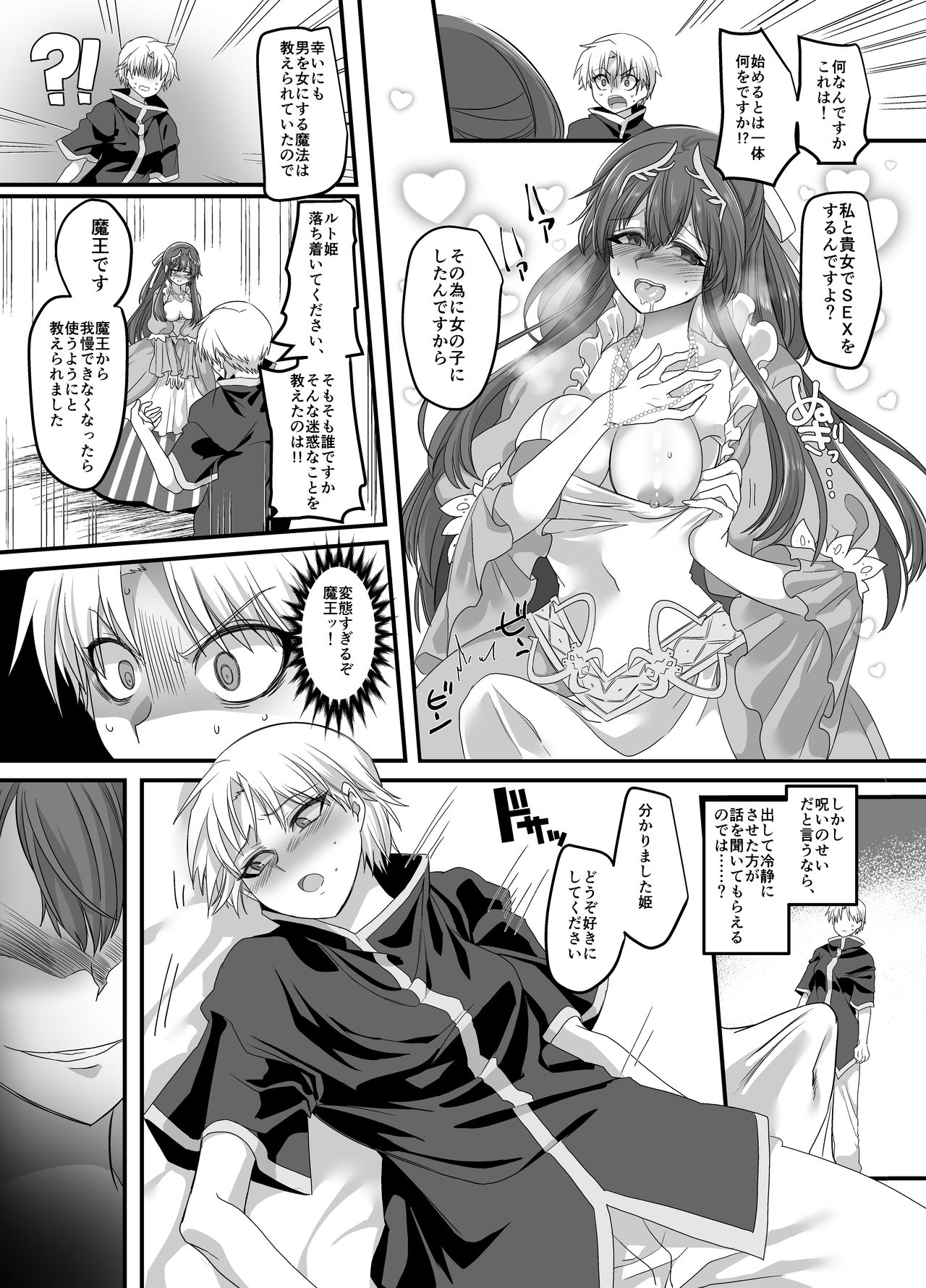Preview page 8