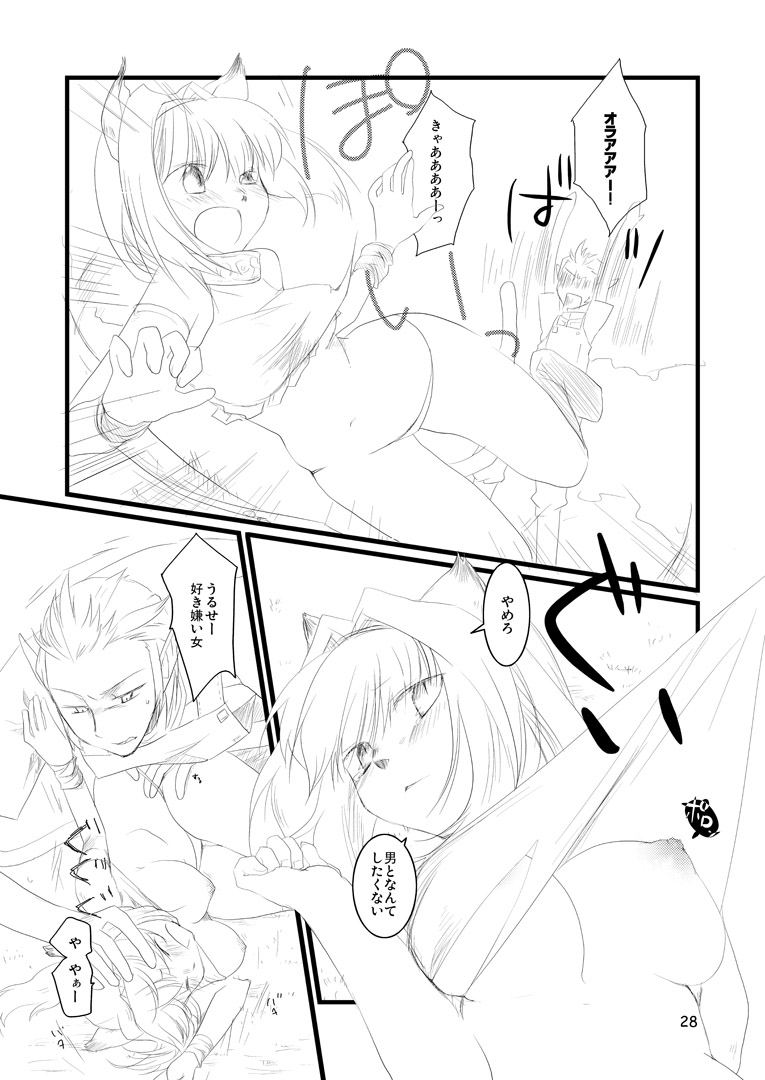 MITHKABOB - Page 27