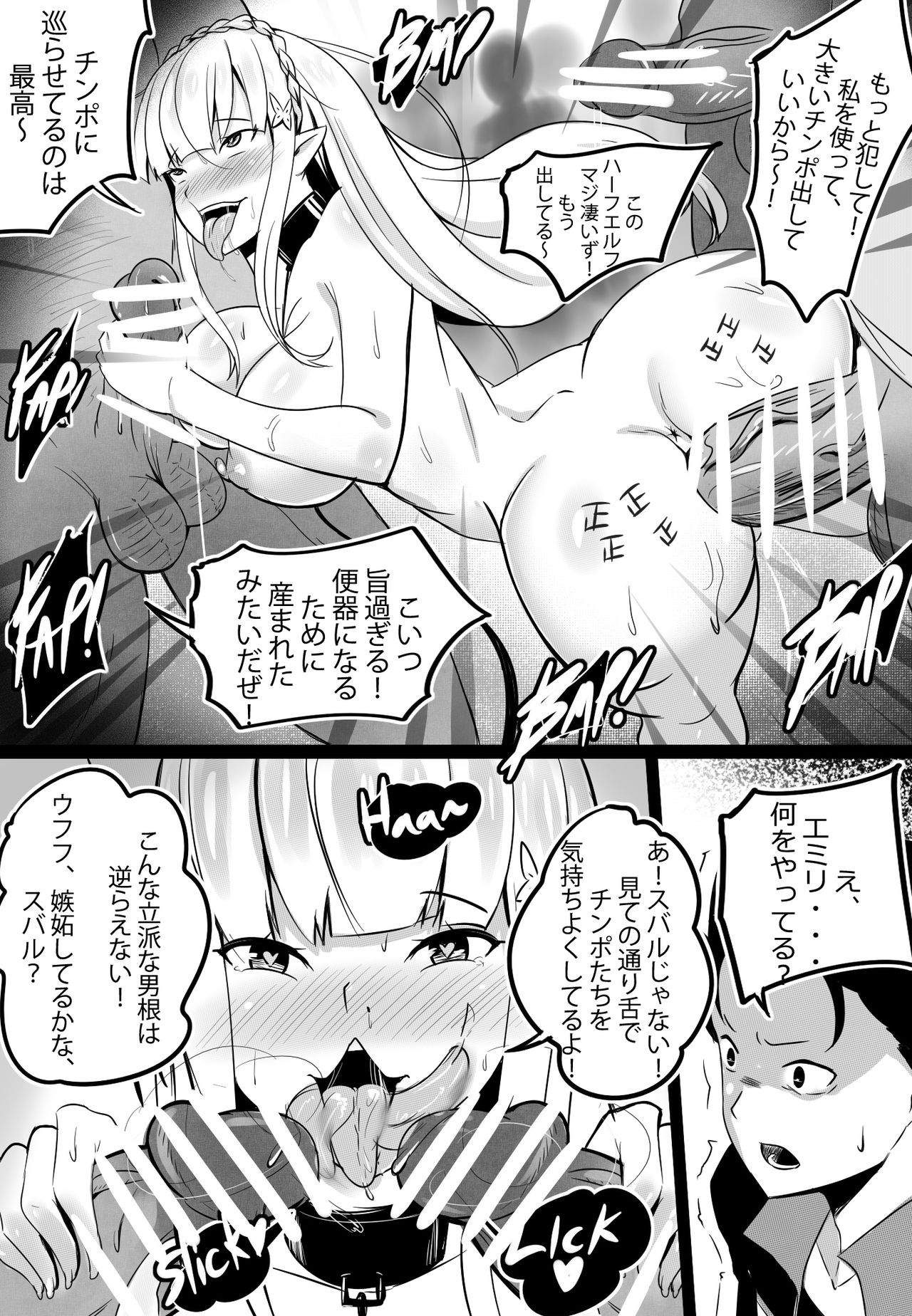 B-Trayal 14 - Page 16