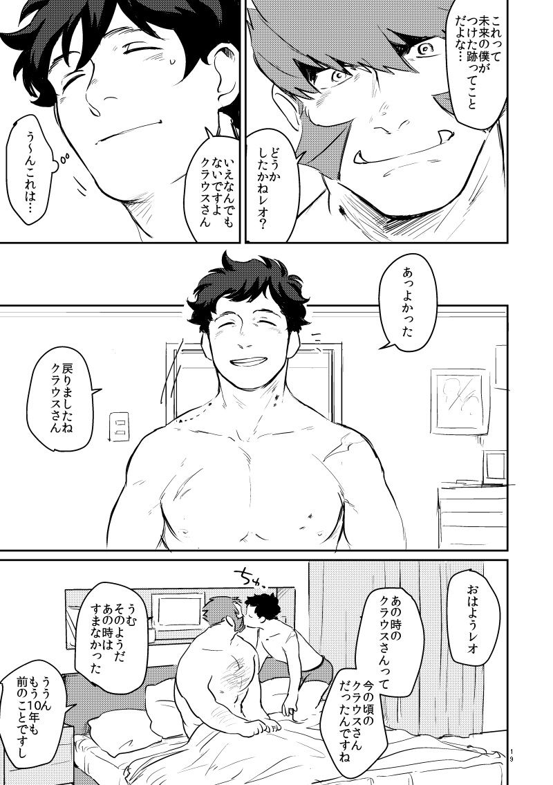 YOUR LOVIN` TEDDY BEAR - Page 19
