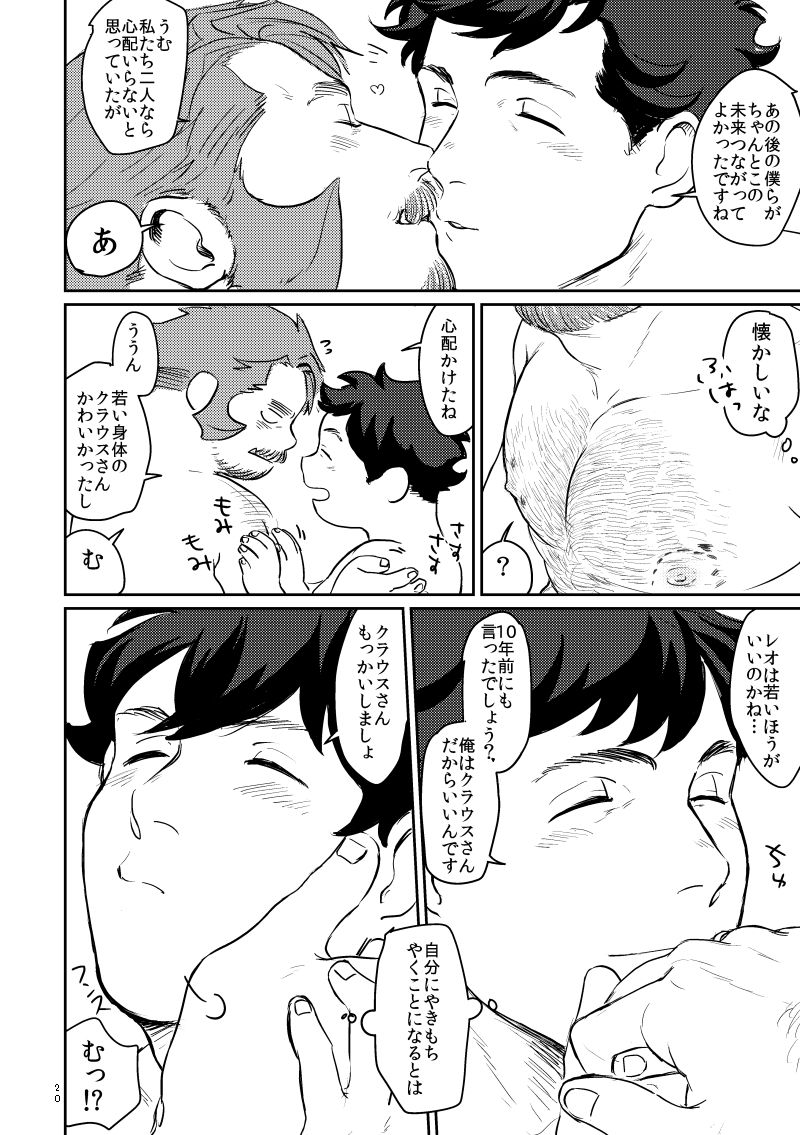 YOUR LOVIN` TEDDY BEAR - Page 20