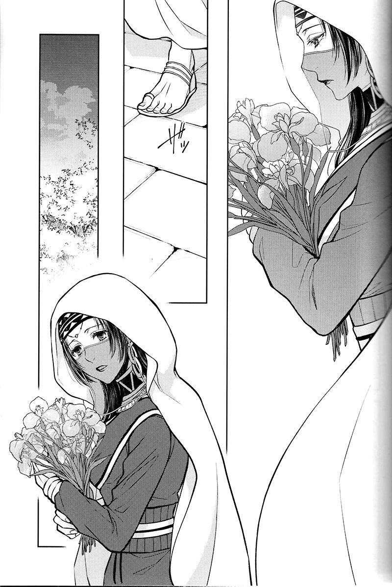 Teien de Matsu - Page 18
