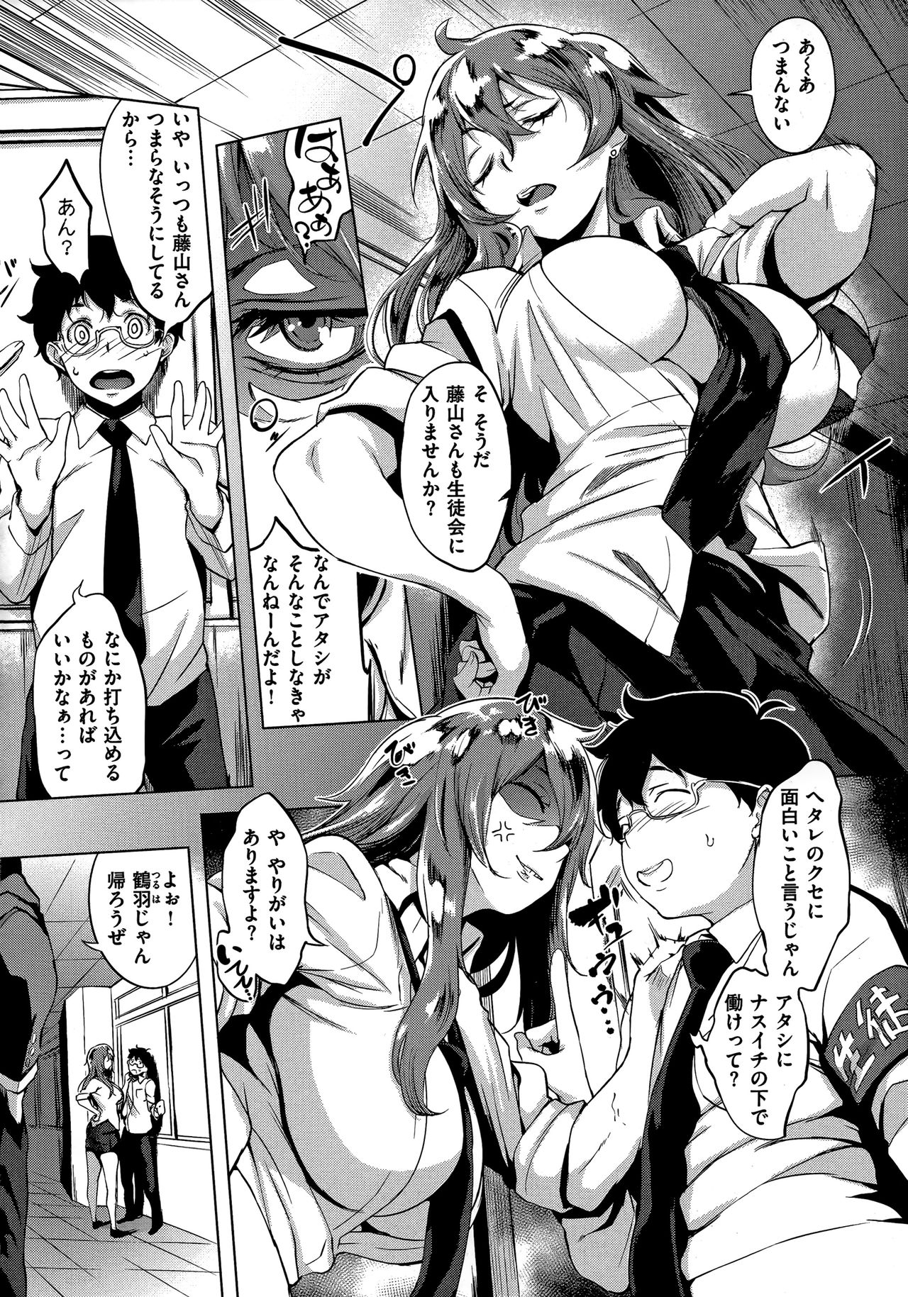 Hanjuku Cherry - Page 121