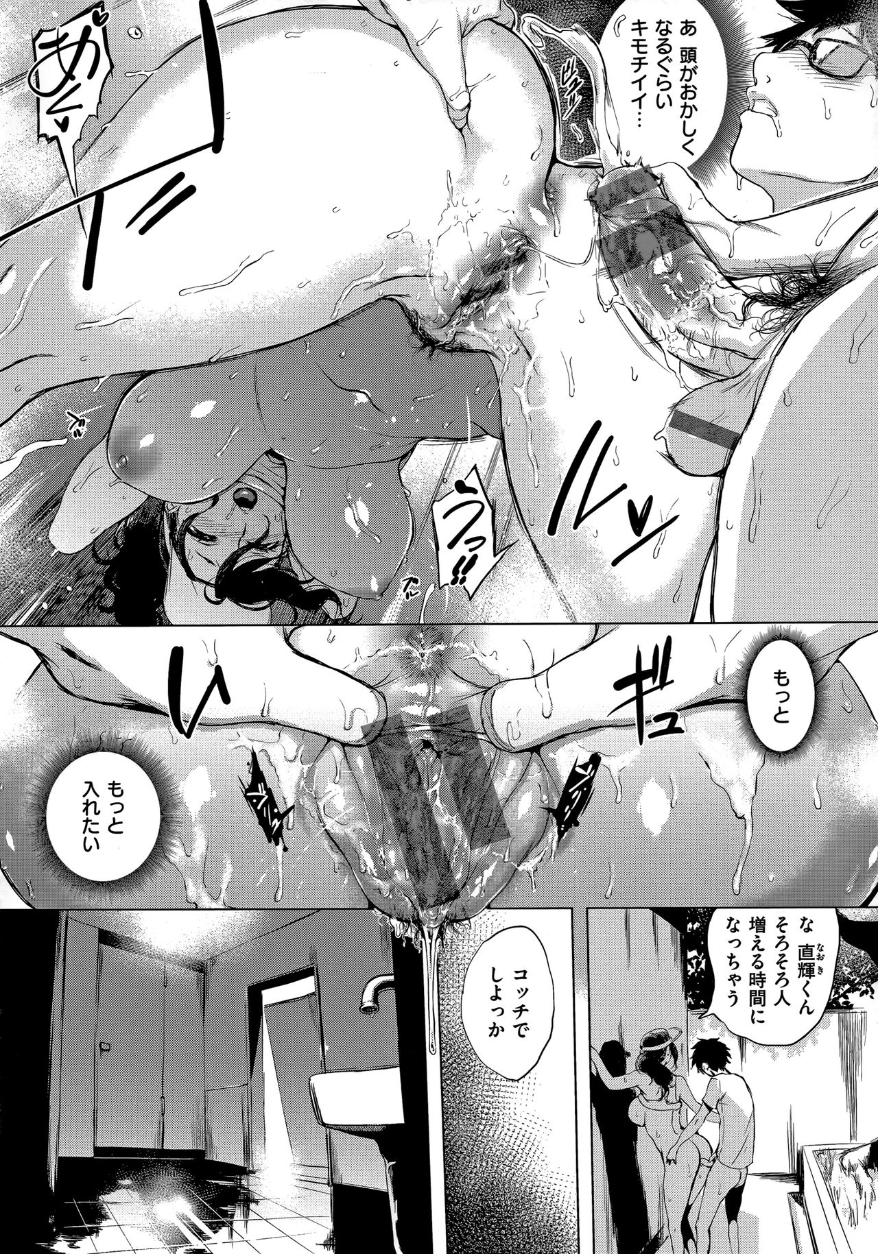 Hanjuku Cherry - Page 39
