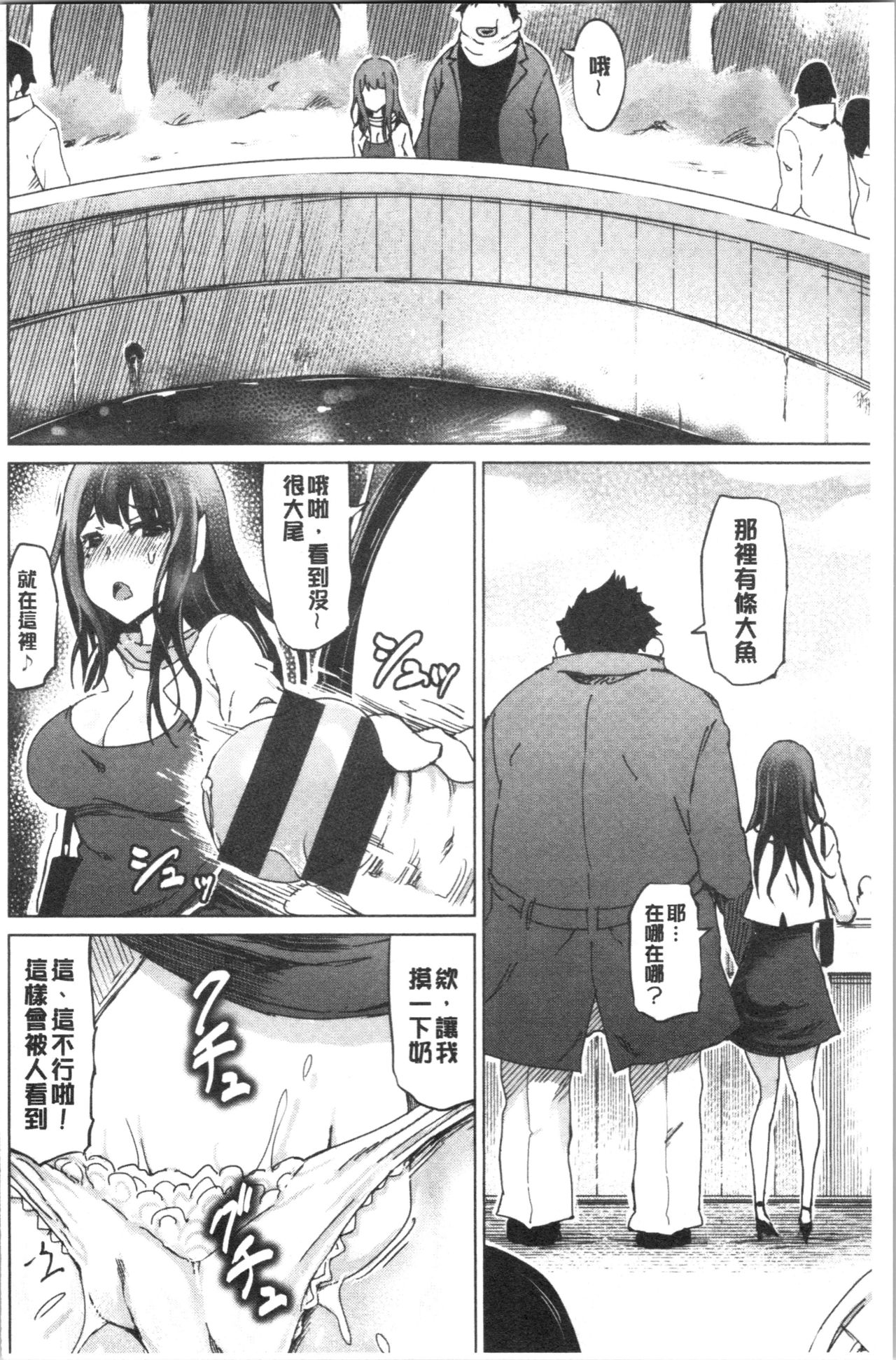 Hentai Dosukebe Life | 変態超好色淫女生活 - Page 69