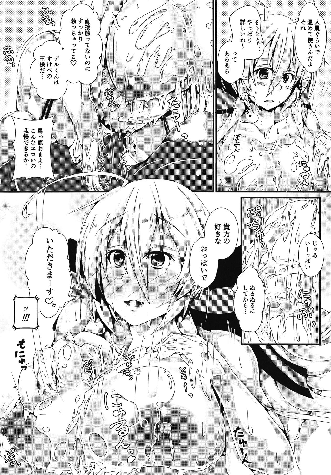 e-Lotion - Page 9