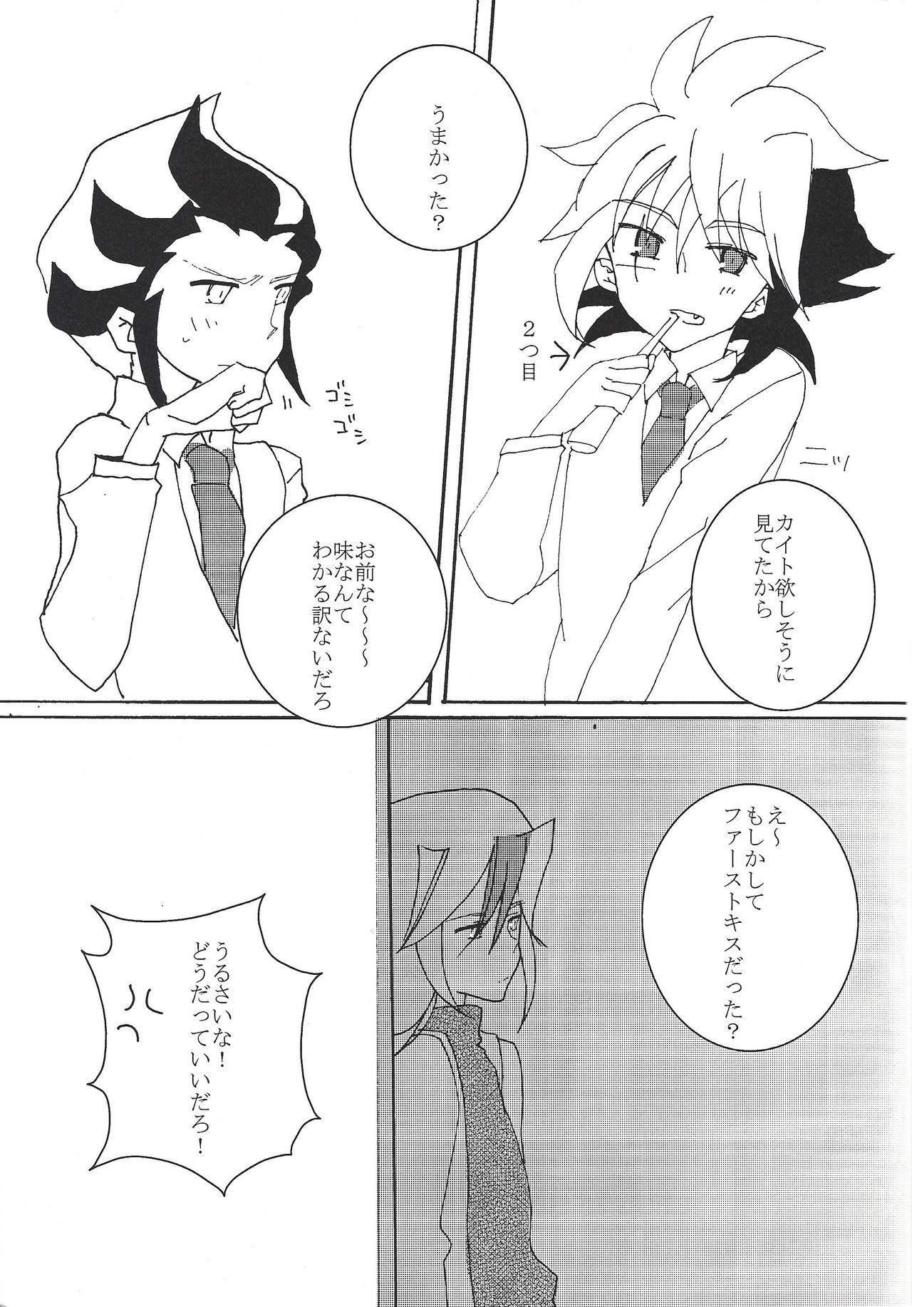 17-sai ni Muchuu - Page 12