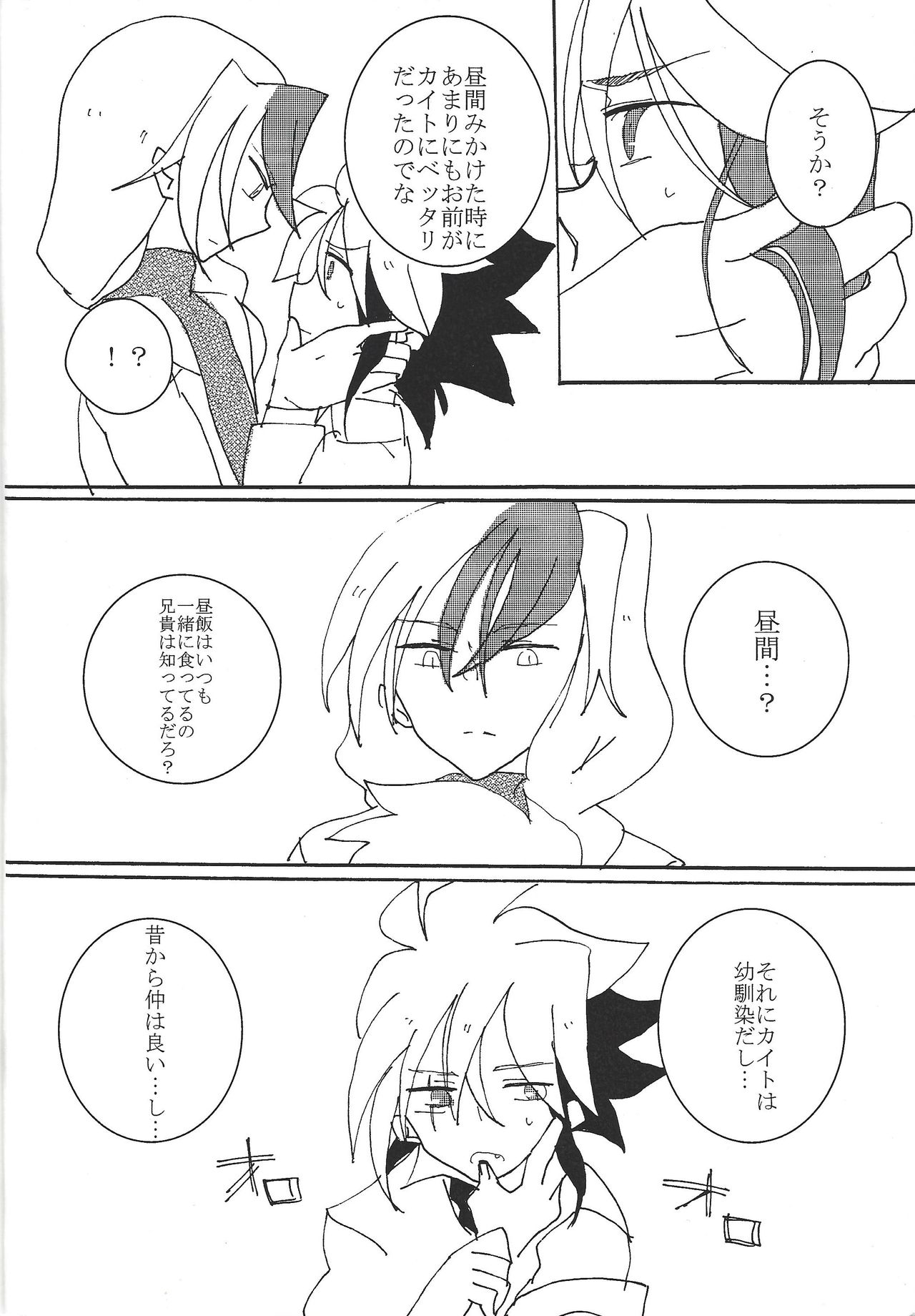 17-sai ni Muchuu - Page 15