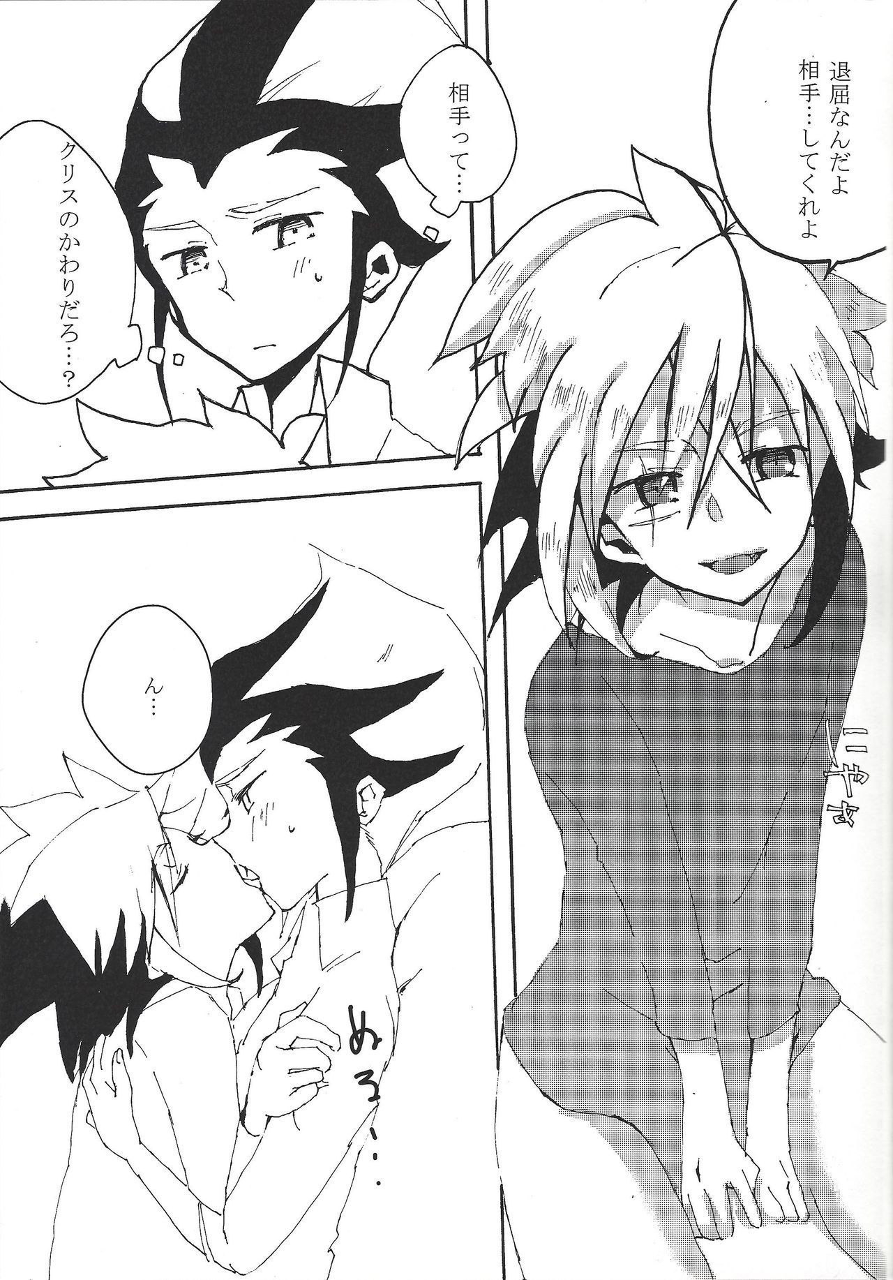 17-sai ni Muchuu - Page 30