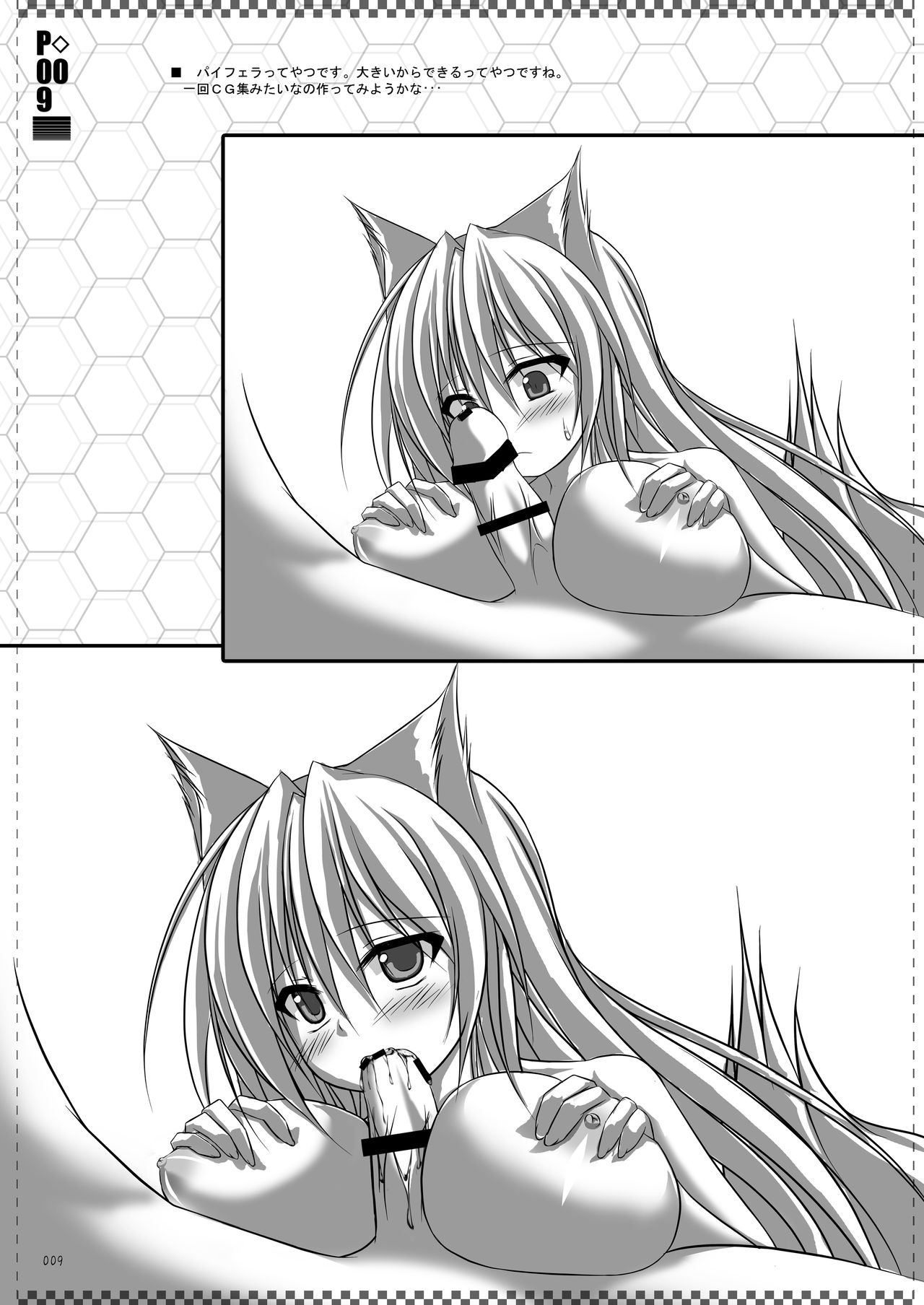 One take!4 - Page 8