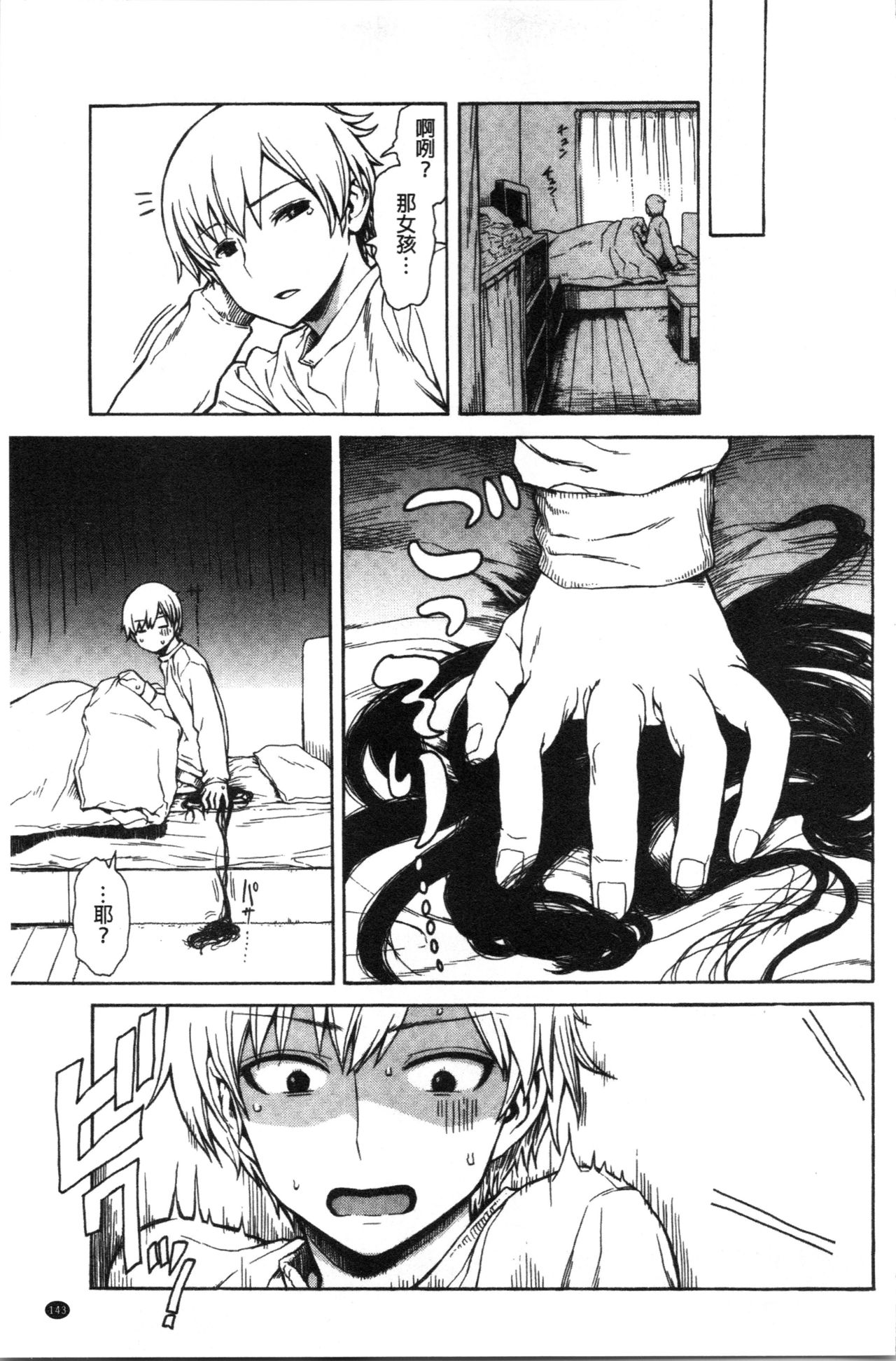 Ana Tomo - Page 151