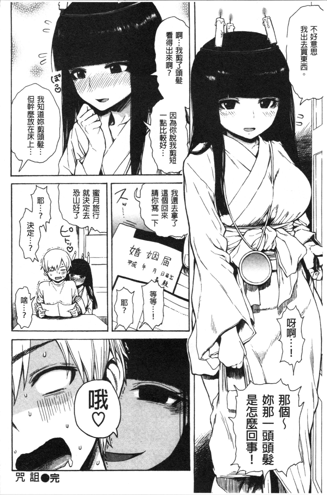 Ana Tomo - Page 152