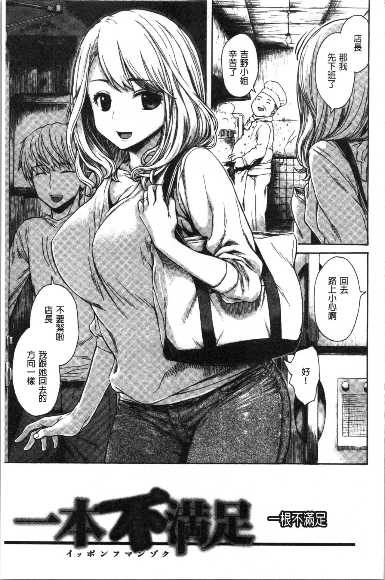 Ana Tomo - Page 153