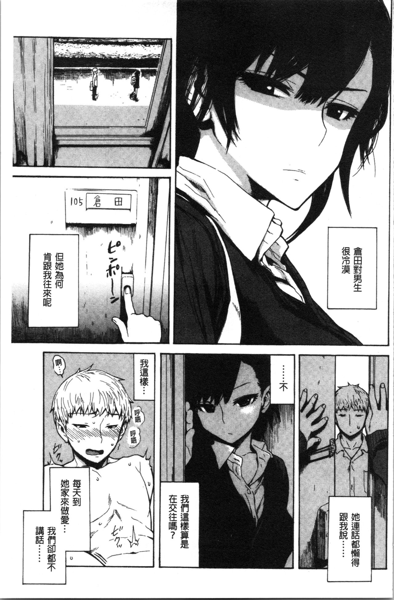 Ana Tomo - Page 171