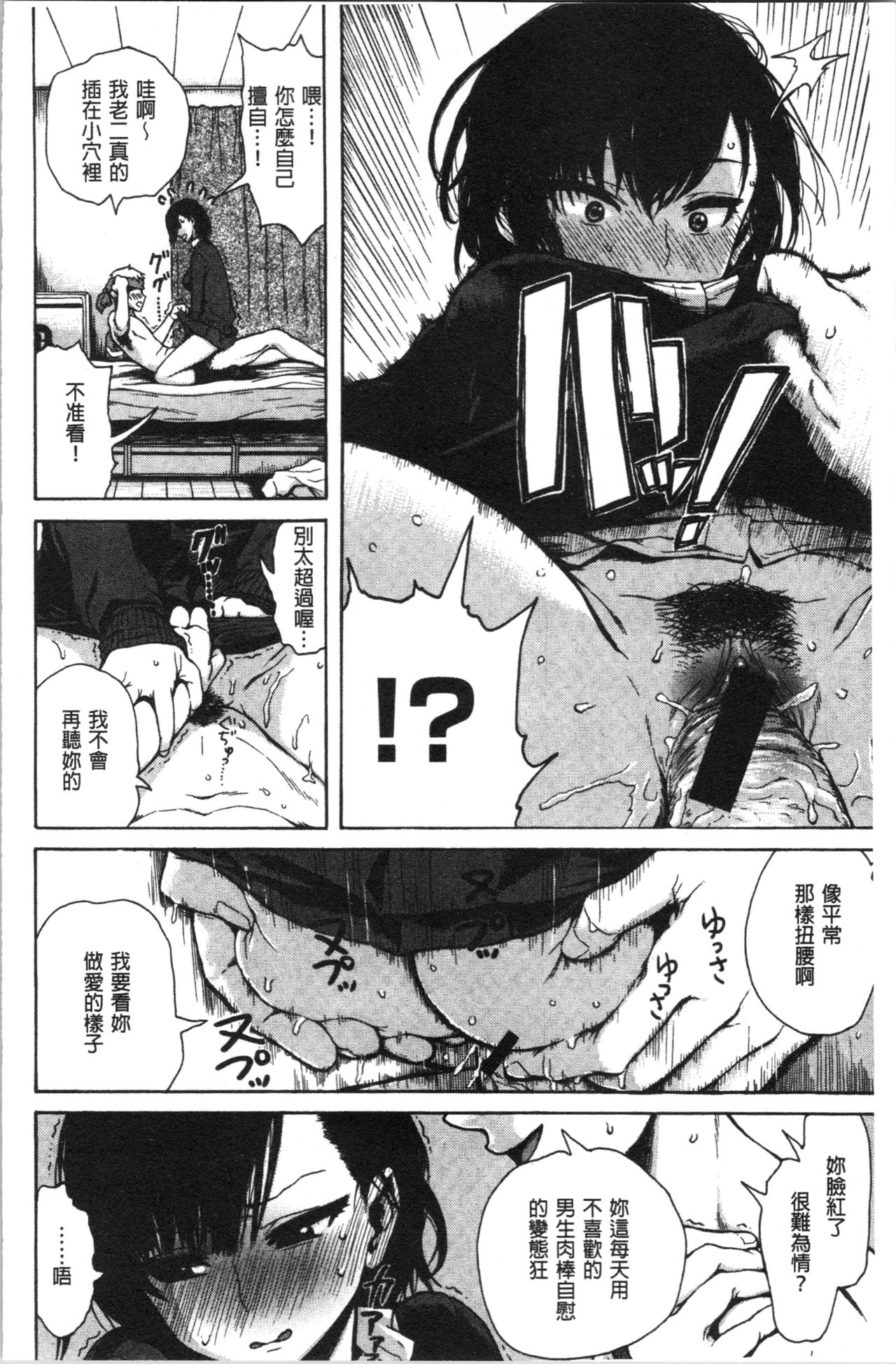 Ana Tomo - Page 174