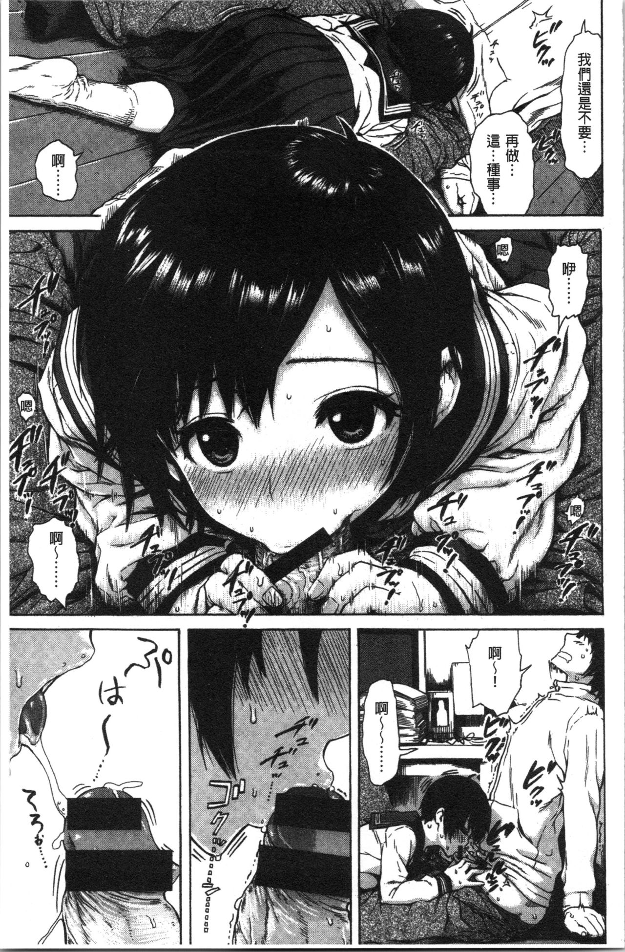 Ana Tomo - Page 191