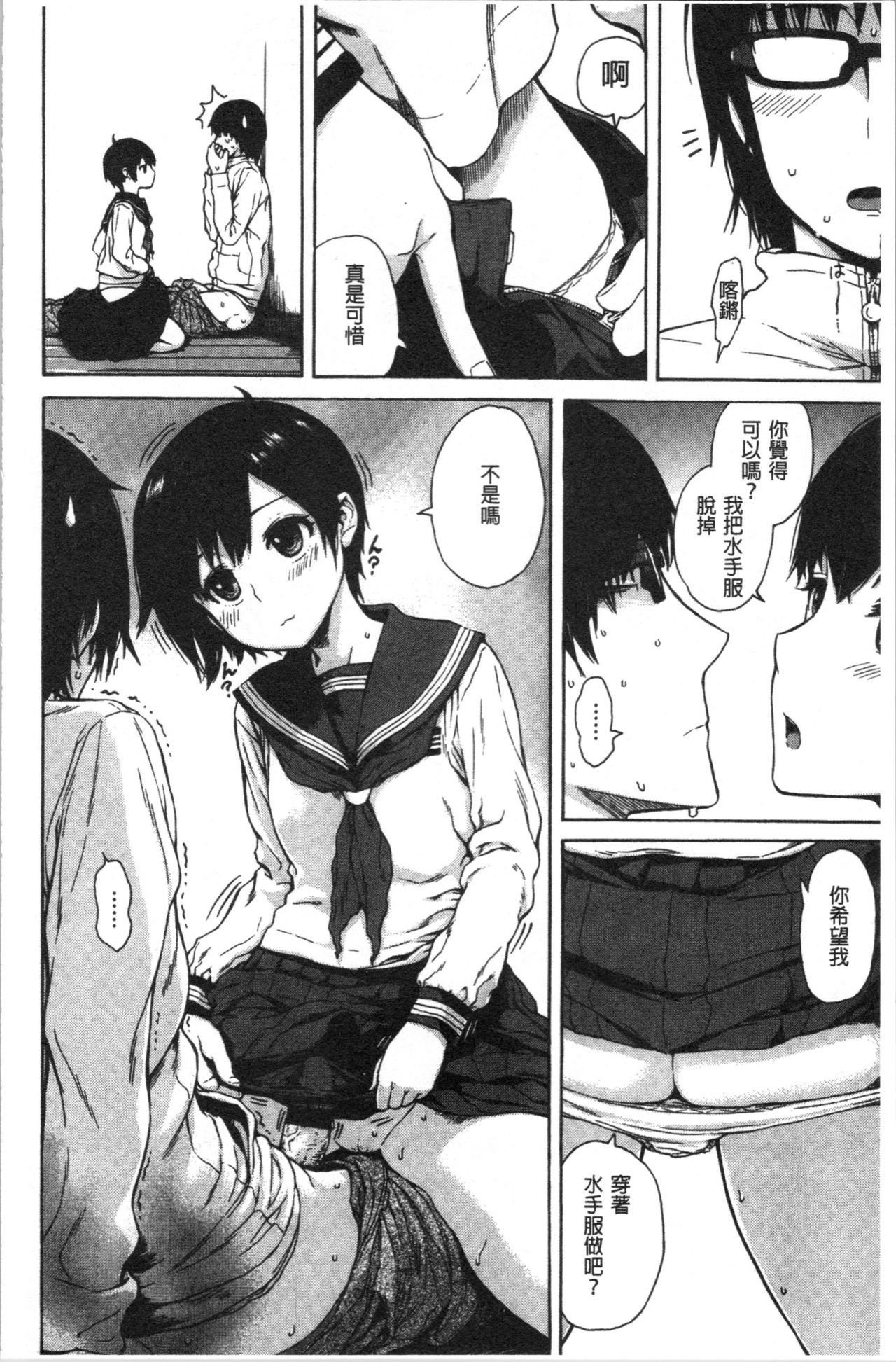 Ana Tomo - Page 192