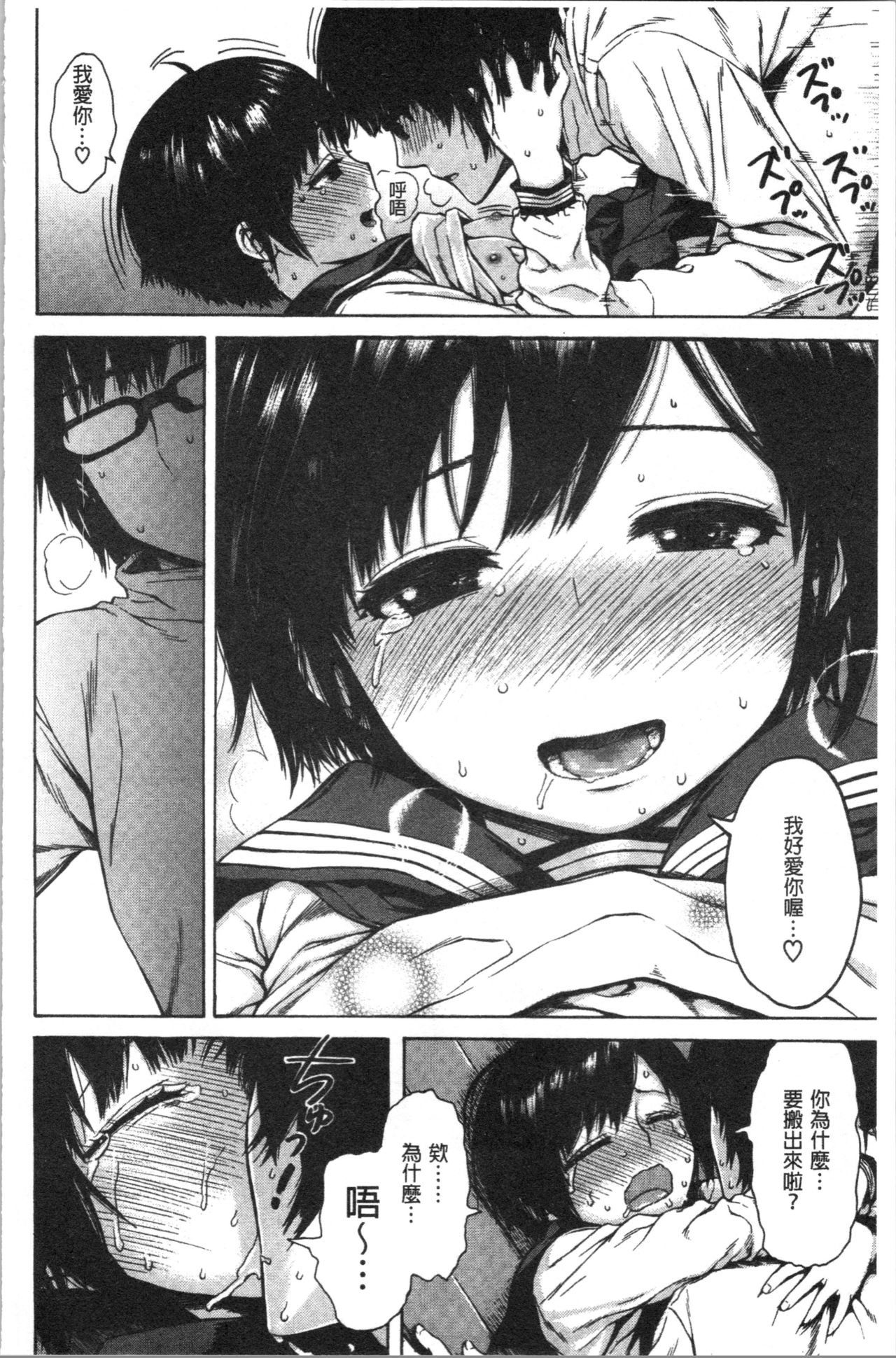 Ana Tomo - Page 196