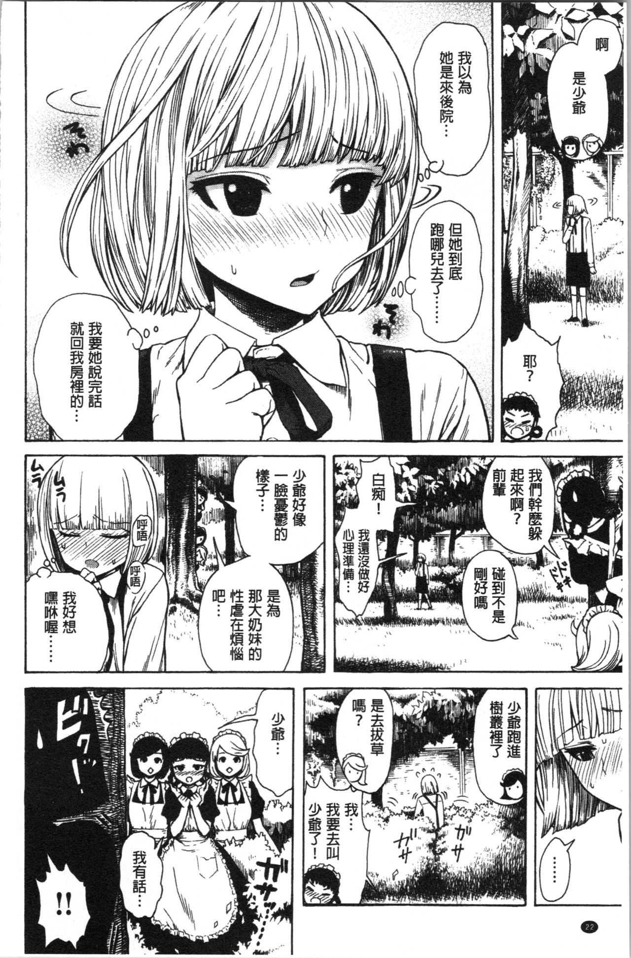 Ana Tomo - Page 30