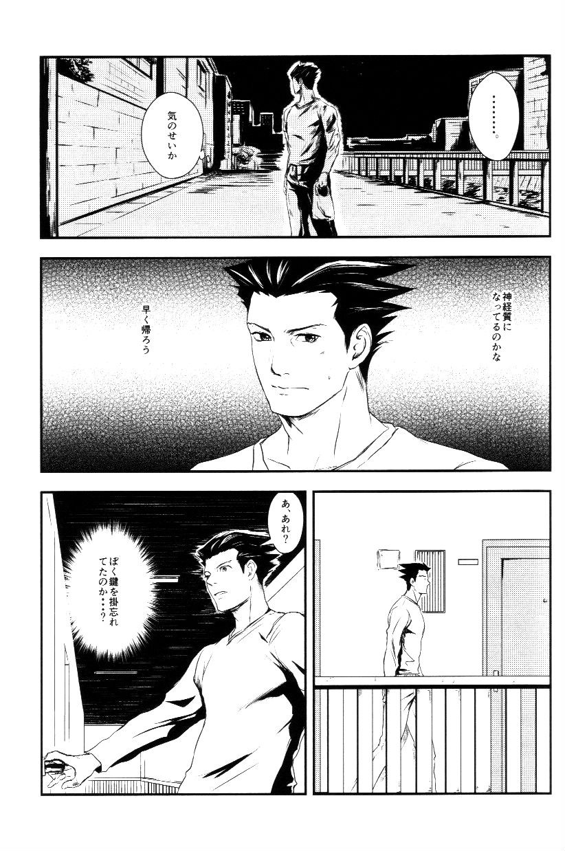 RASH Sairoku plus+ - Page 16
