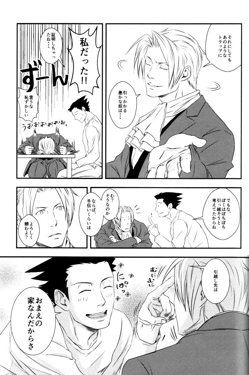 RASH Sairoku plus+ - Page 22